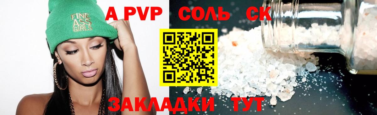Альфа ПВП СК Каменск-Шахтинский