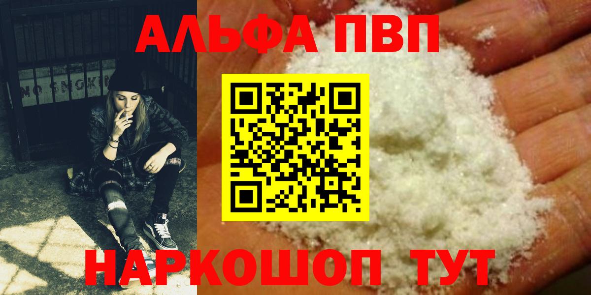 A-PVP  Вход с VPN  А ПВП кристаллы  магазин продажи наркотиков  APVP кристаллы  Каменск-Шахтинский 
