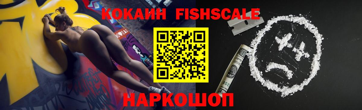 Кокаин 98% Каменск-Шахтинский
