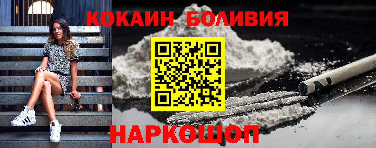Кокаин FishScale  КОКАИН  Каменск-Шахтинский  Вход с VPN  Cocaine 98% 