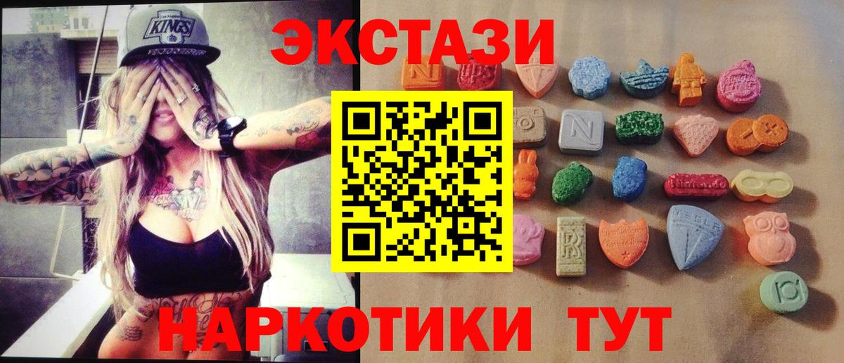 дарк нет какой сайт  Экстази VHQ  Каменск-Шахтинский  Вход с VPN  купить закладку  ЭКСТАЗИ Cube  Экстази 