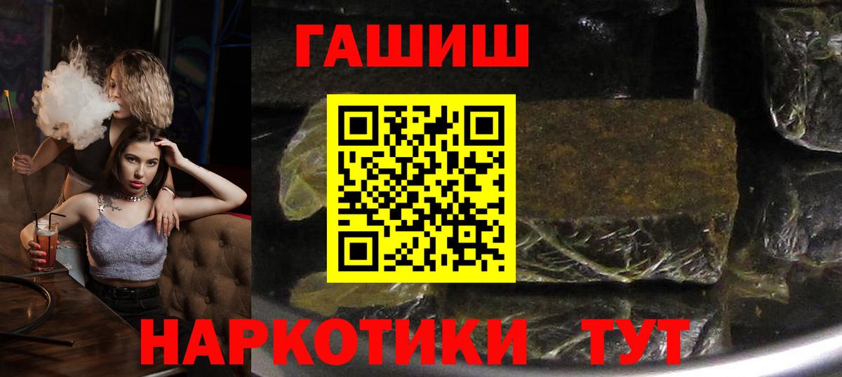 Гашиш Premium  ГАШИШ  Вход с VPN  Каменск-Шахтинский  Гашиш Изолятор 