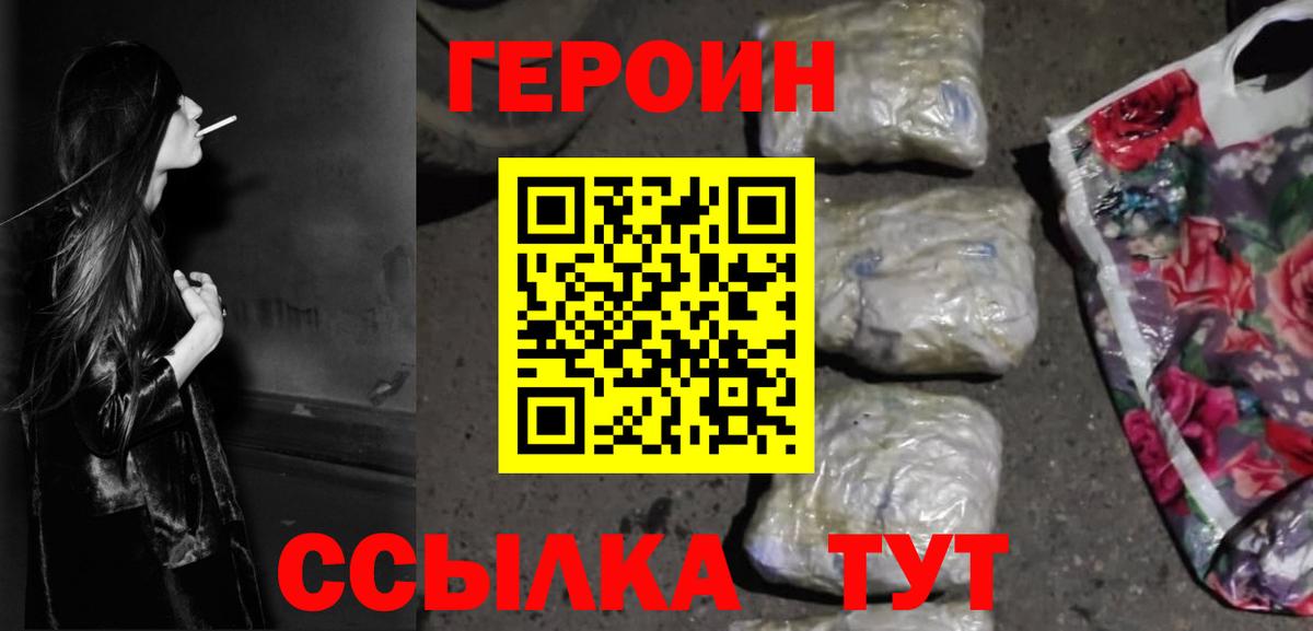 ГЕРОИН гречка  Героин  Каменск-Шахтинский  Вход с VPN 