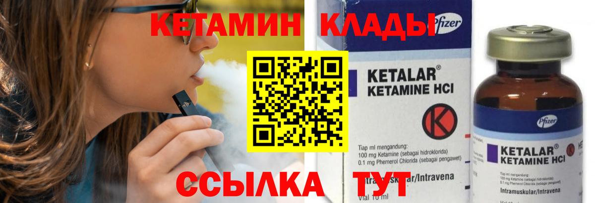 Каменск-Шахтинский  Кетамин ketamine  Вход с VPN 