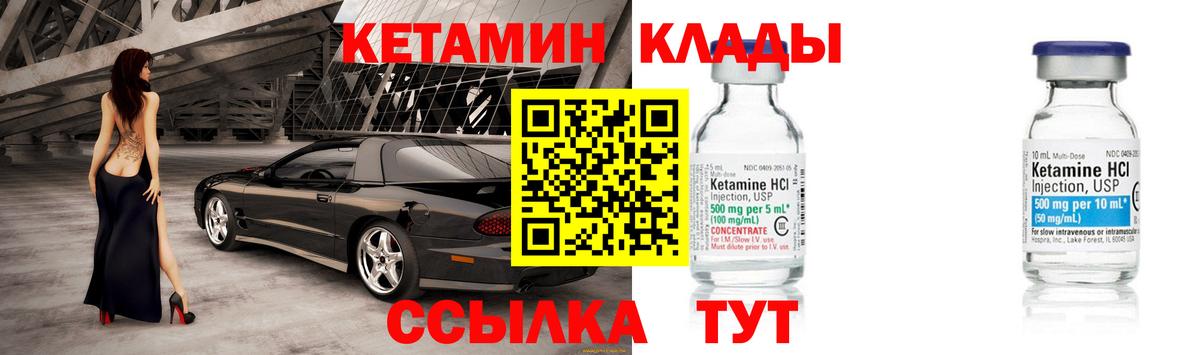 Кетамин VHQ Каменск-Шахтинский
