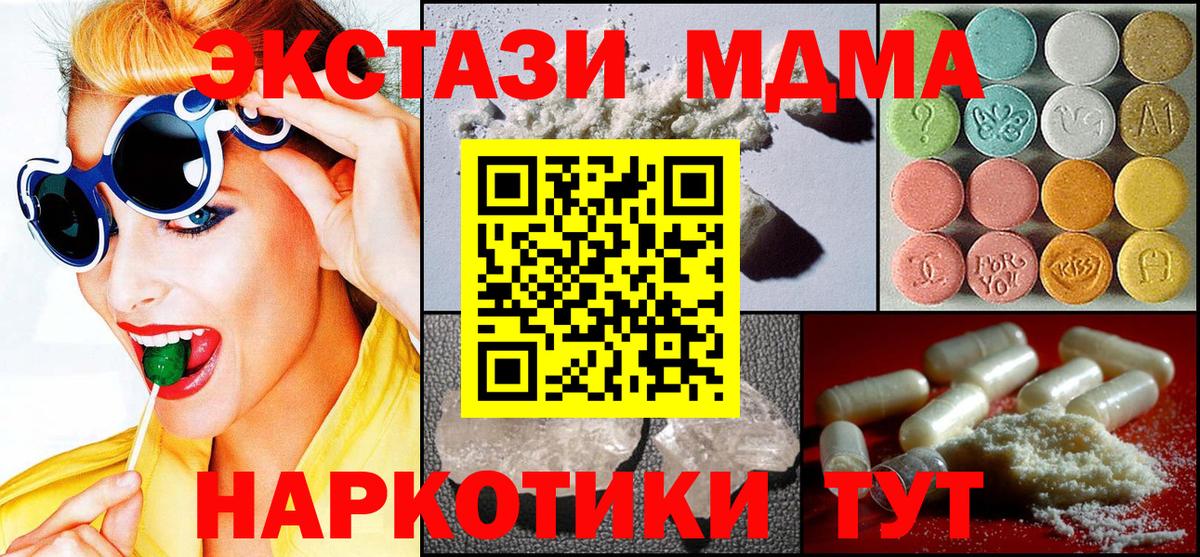 Каменск-Шахтинский  MDMA Molly  MDMA crystal  Вход с VPN 