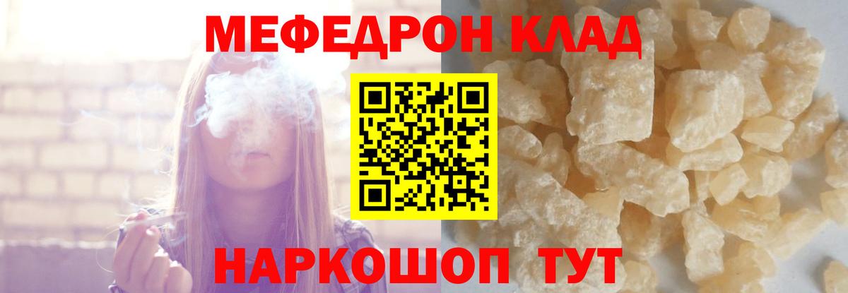 Меф мяу мяу  Каменск-Шахтинский