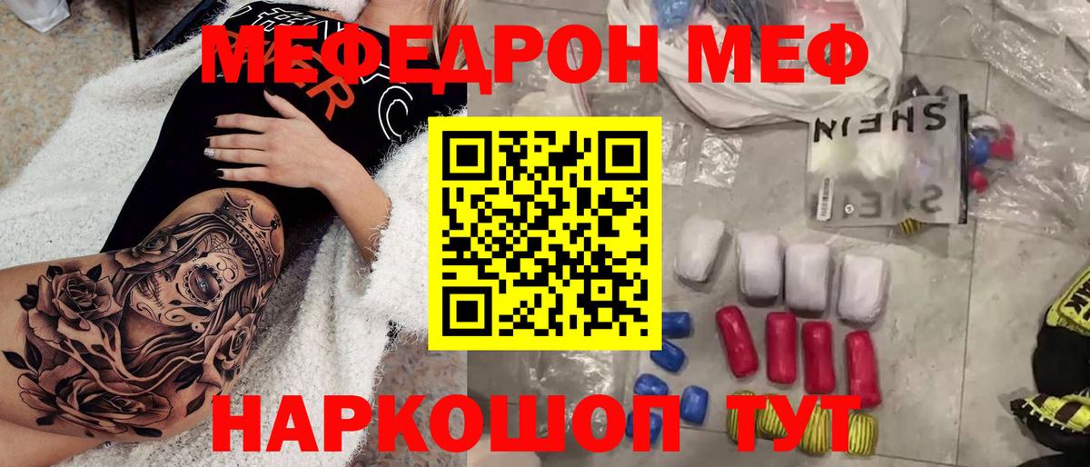 Каменск-Шахтинский  МЯУ-МЯУ кристаллы  МЯУ-МЯУ мяу мяу  Вход с VPN 