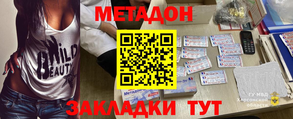 Каменск-Шахтинский  МЕТАДОН мёд  Вход с VPN 