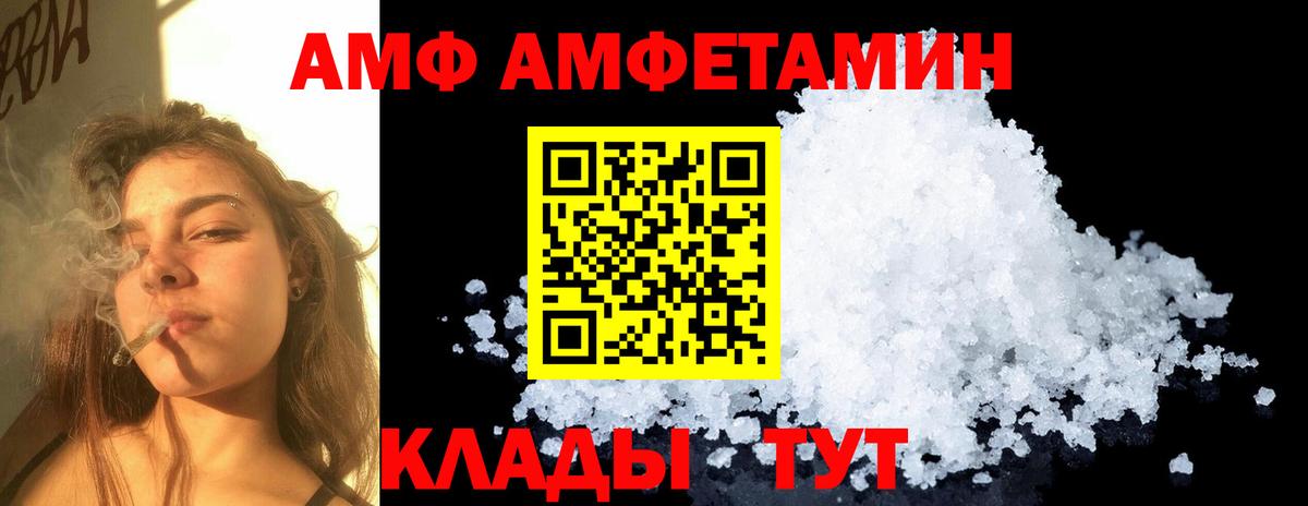 Метамфетамин  Первитин винт  Вход с VPN  Каменск-Шахтинский  Первитин винт 