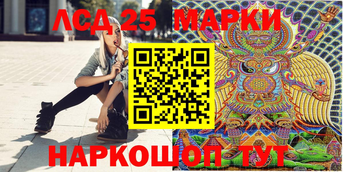 Наркотические марки  Вход с VPN  Каменск-Шахтинский  Марки 25I-NBOMe 1,5мг 