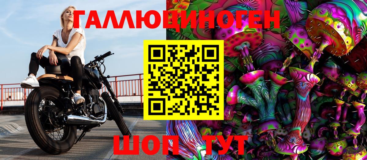 Галлюциногенные грибы мухоморы Каменск-Шахтинский