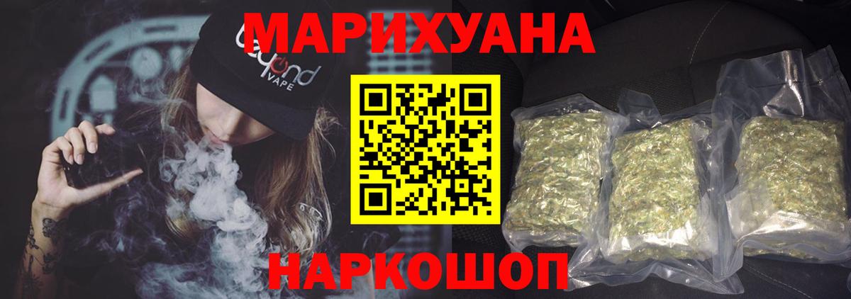 МАРИХУАНА Bruce Banner Каменск-Шахтинский